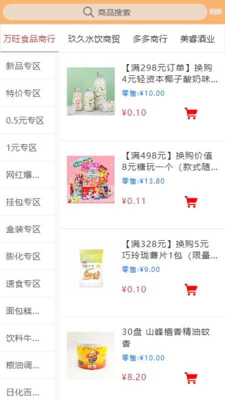 乐享订货最新版v1.0.7463752(1)