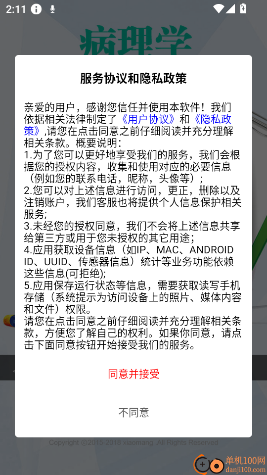 病理学技术中级总题库最新版