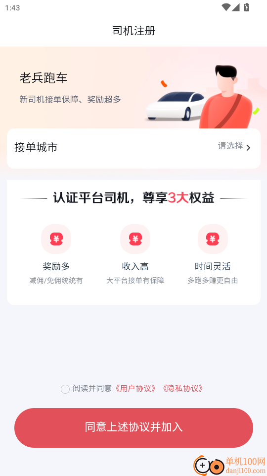 老兵跑车免费版