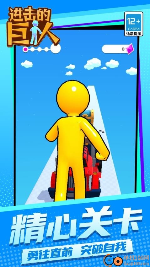 进击的巨人手游