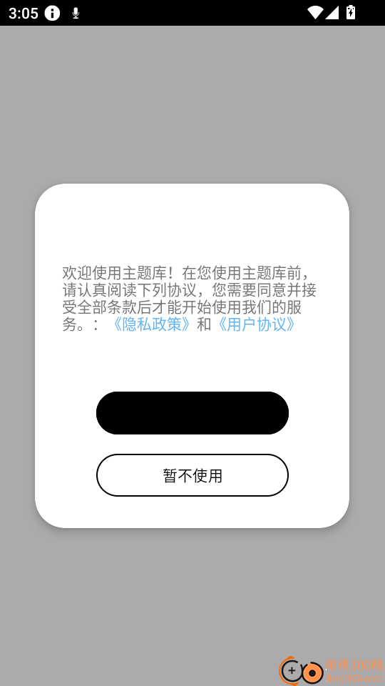 主题猫最新版本