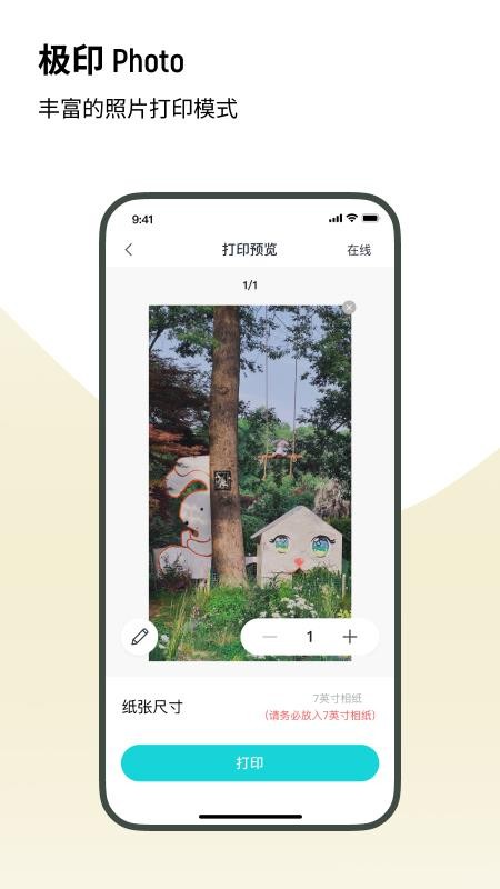 极印Photo安卓版v2.4.110 1