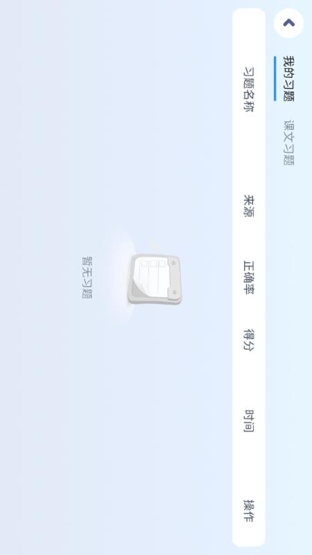 小七英语手机版v5.2.62.210517 4