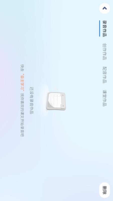 小七英语手机版v5.2.62.210517 3