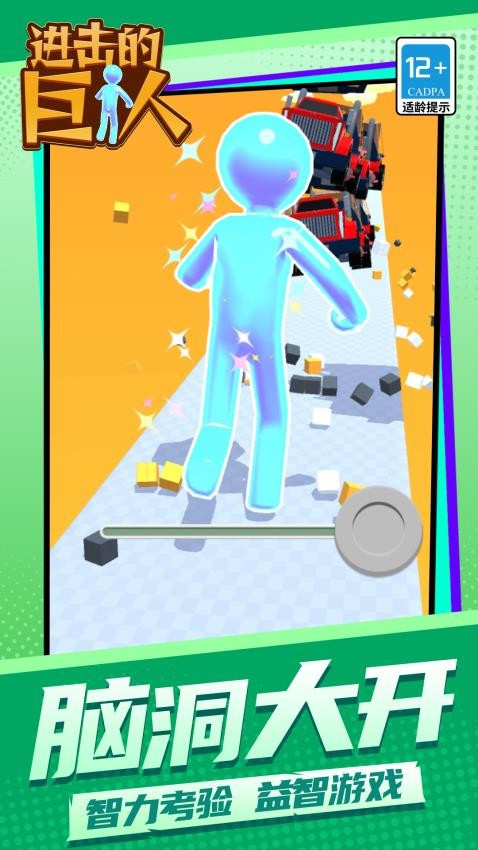 进击的巨人手游v1.1.1 3