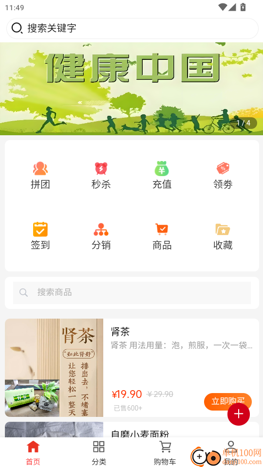 亿颐生金官方版