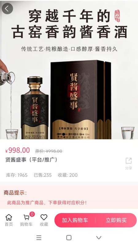 广品汇最新版v1.0.0 3