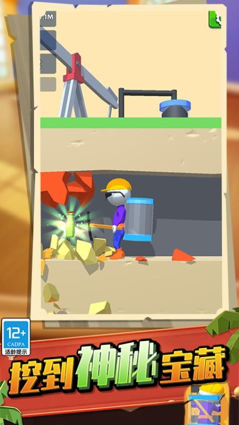 采矿人生手游v0.251029.170 4