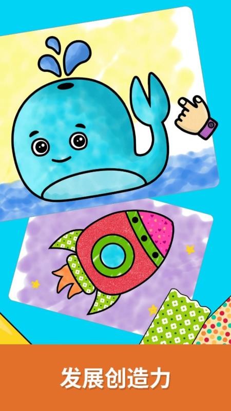 比米布填色乐园最新版v2.0.1 3