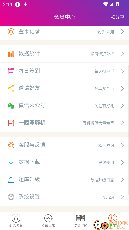 病理学技术中级总题库最新版