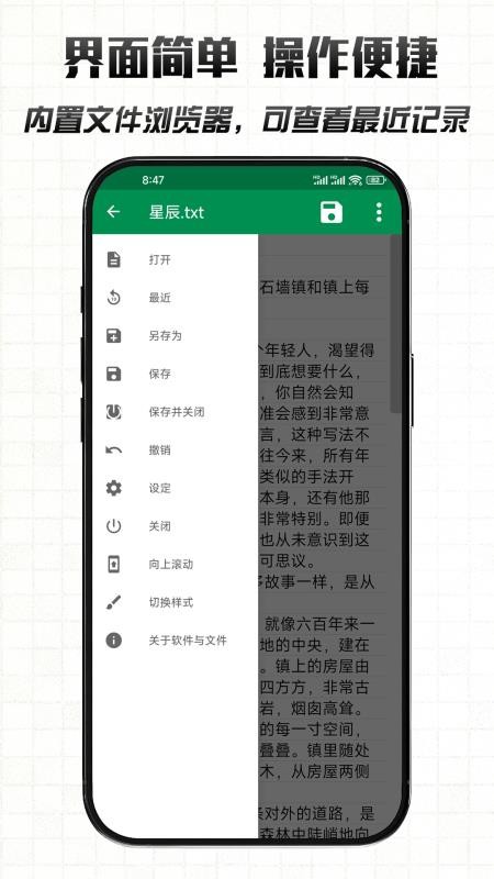 文件编辑器X手机版v1.6(3)