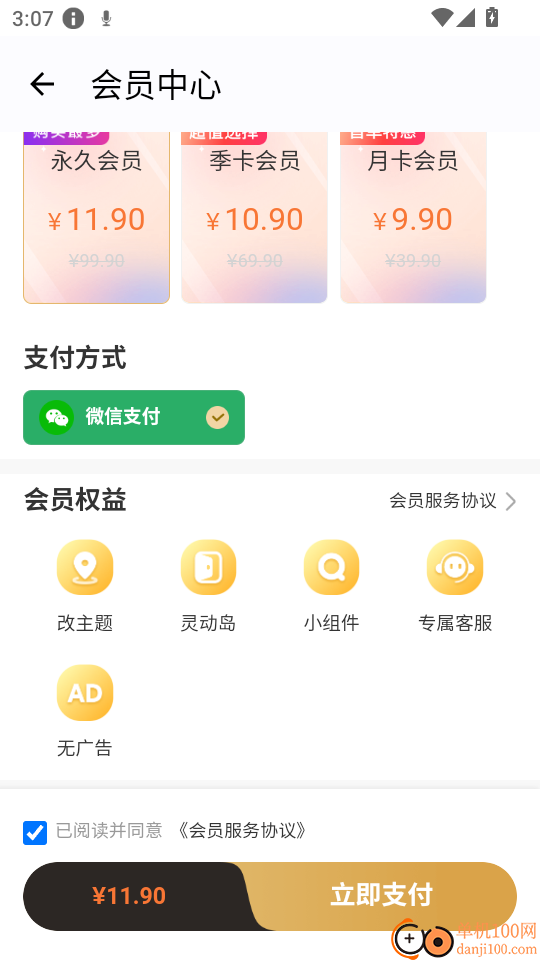 主题猫最新版本