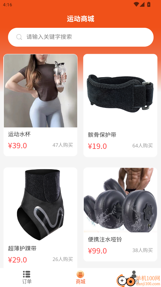 上门运动教练教练端官网版