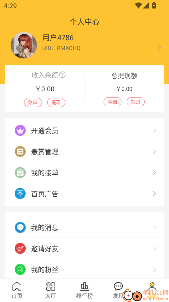 米多兼职手机版