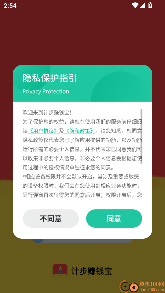 计步赚钱宝最新版