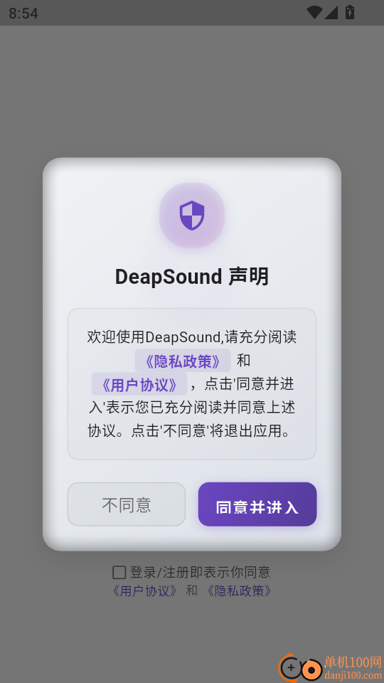 DeapSound免费版