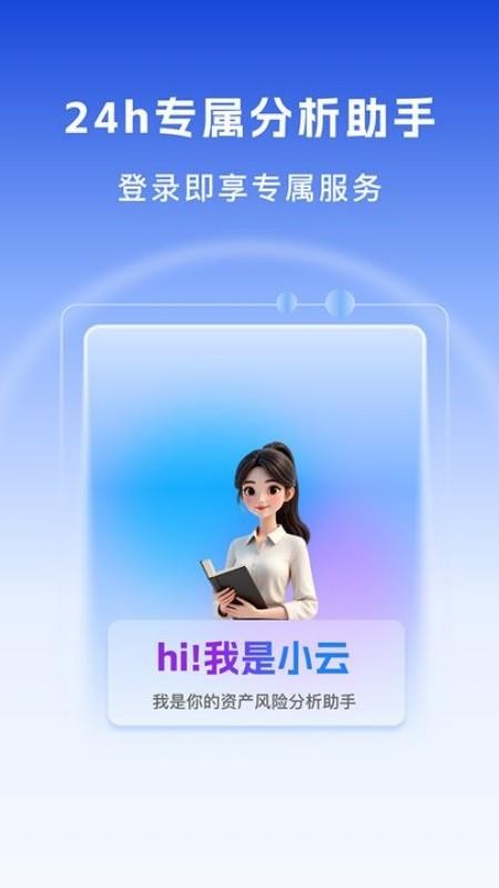 财诊助手免费版v1.0.3(4)