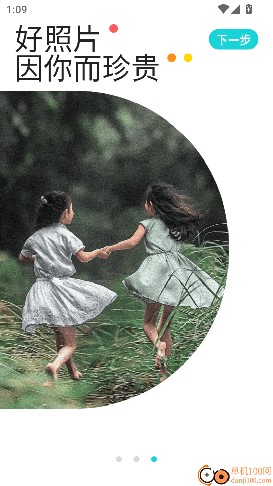 极印Photo安卓版