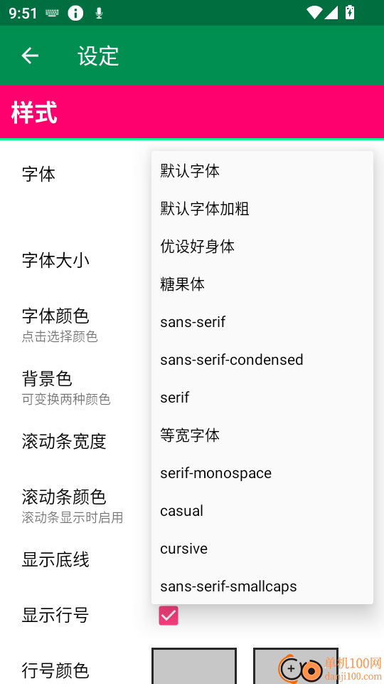 文件编辑器X手机版