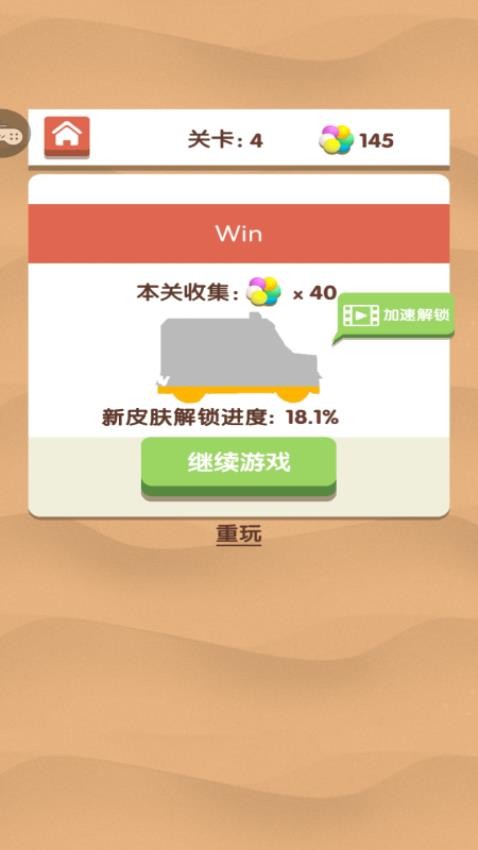 车车也疯狂手游v1.0.1 3