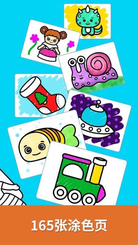比米布填色乐园最新版v2.0.1 5