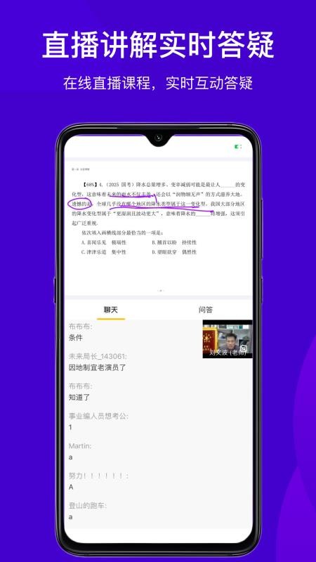 海豚公考官网版v1.0.0 1