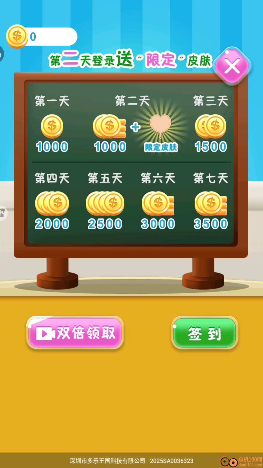 来比一把么手游