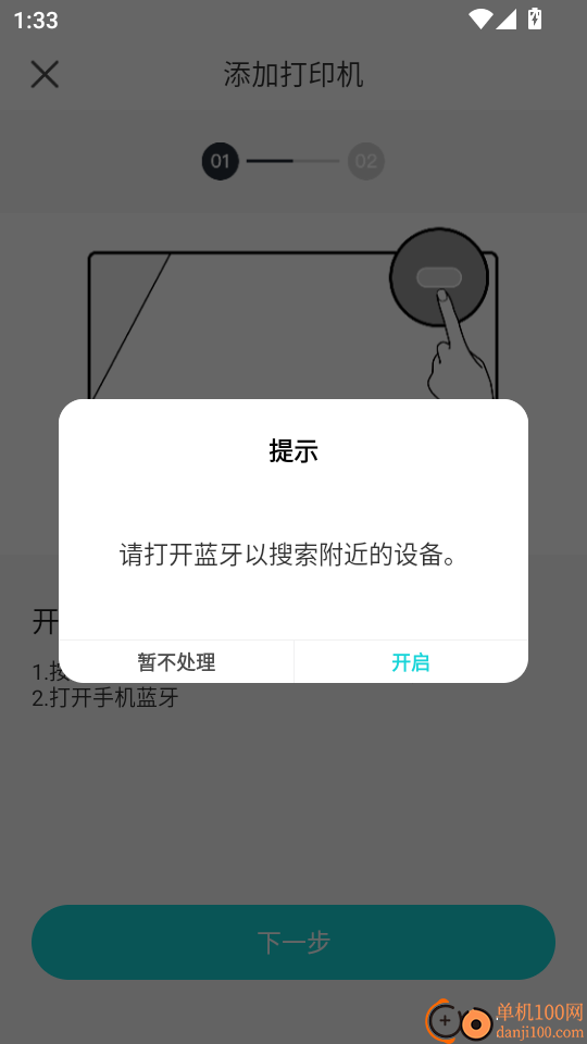 极印Photo安卓版