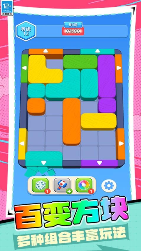 炮弹消消乐游戏v0.251111.169 5