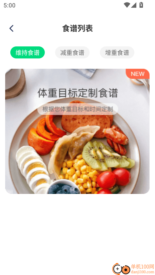 健康小管家最新版