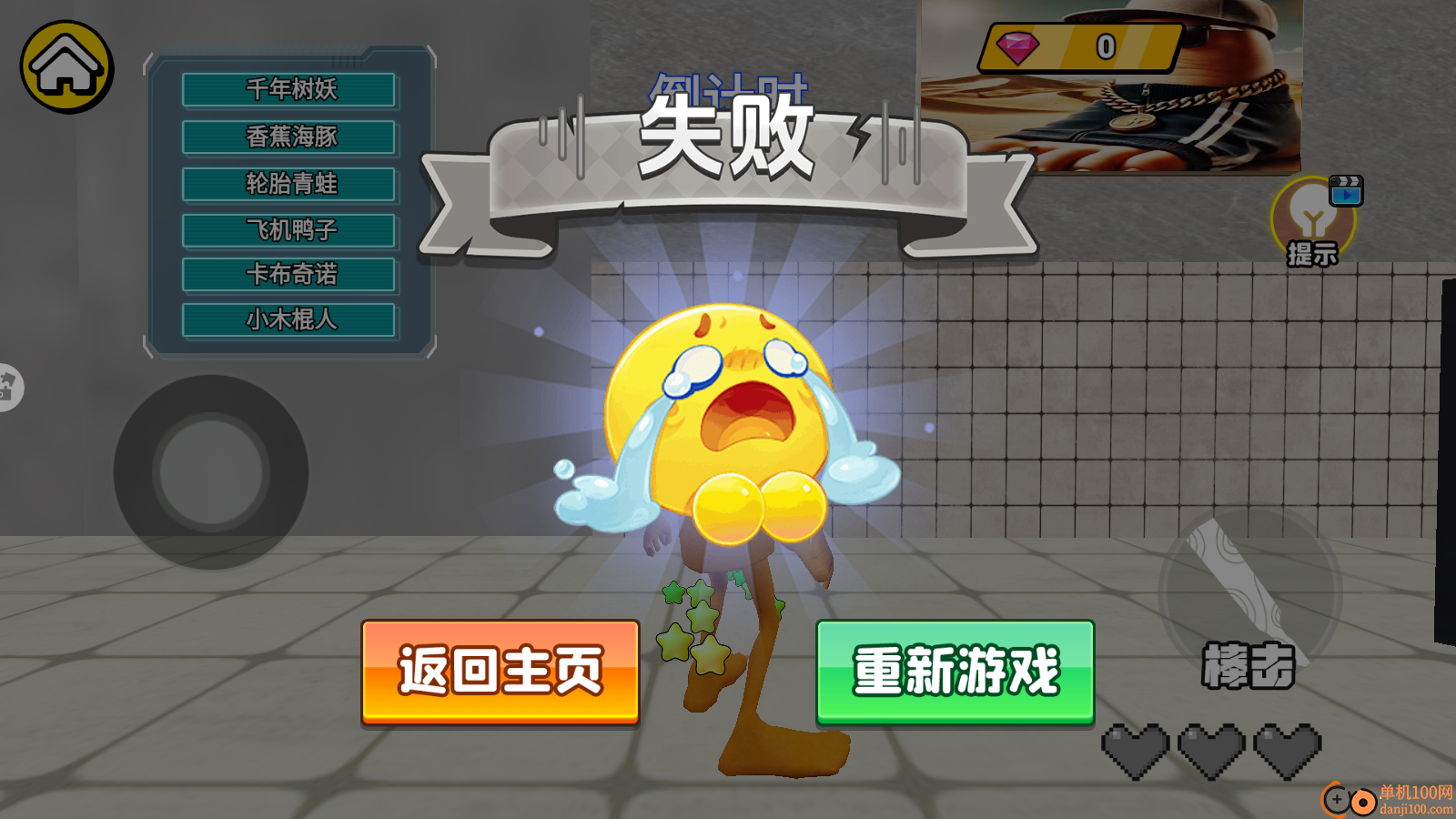 极限躲猫猫模拟手游