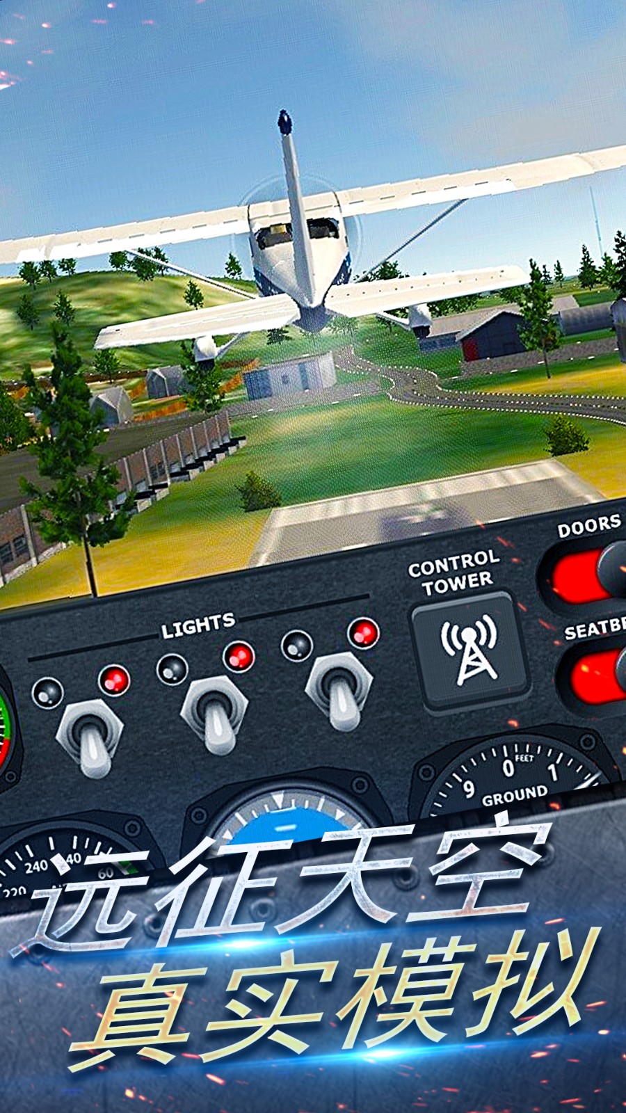 模拟飞行驾驶手游vivo版v1.0.4 5