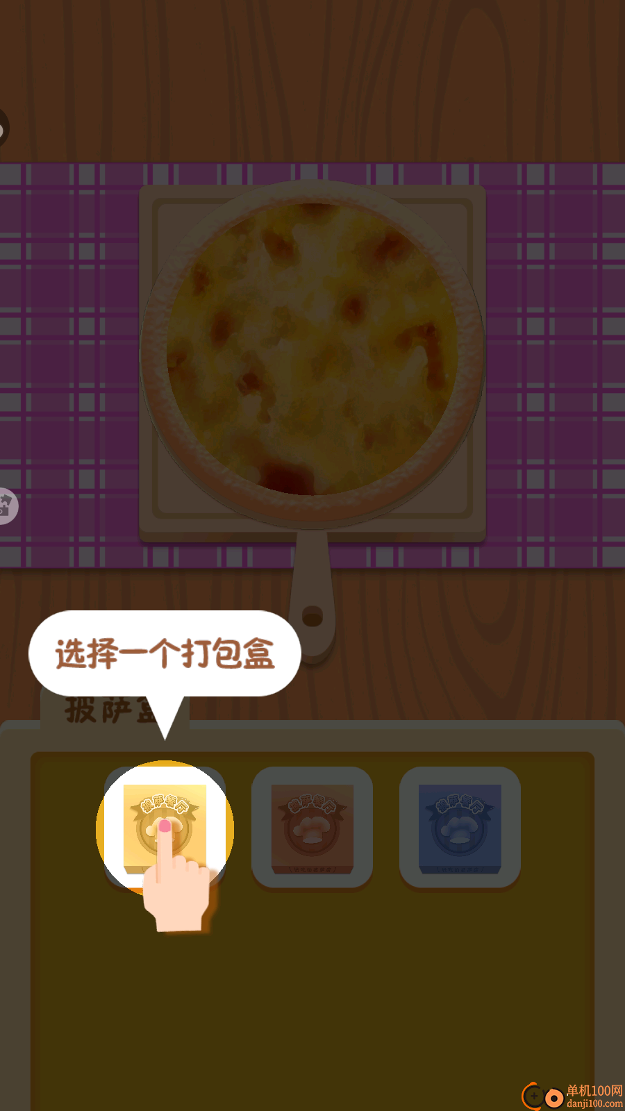 来比一把么手游