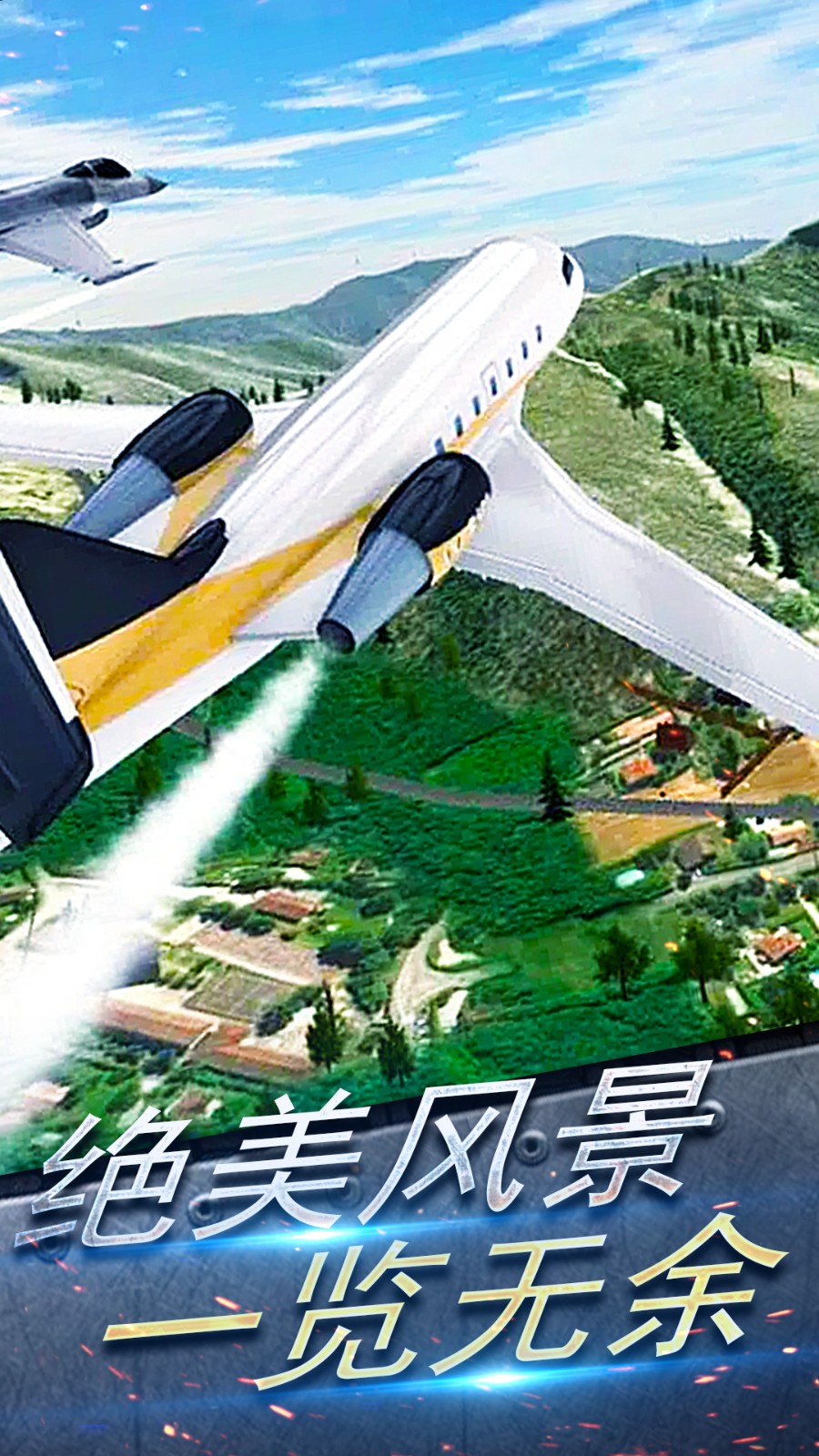 模拟飞行驾驶手游vivo版v1.0.4 3