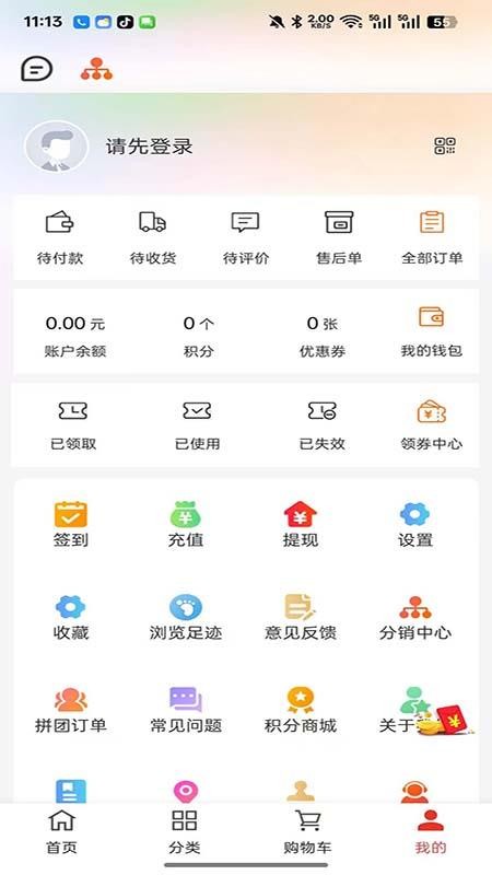 亿颐生金官方版v1.0.1 2