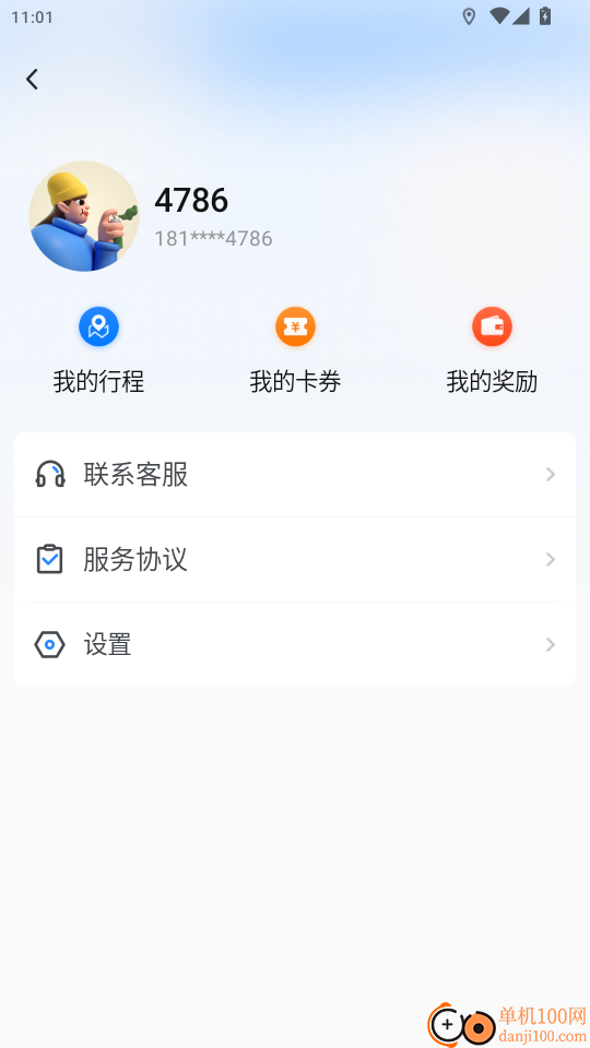 玖玖专车官网版