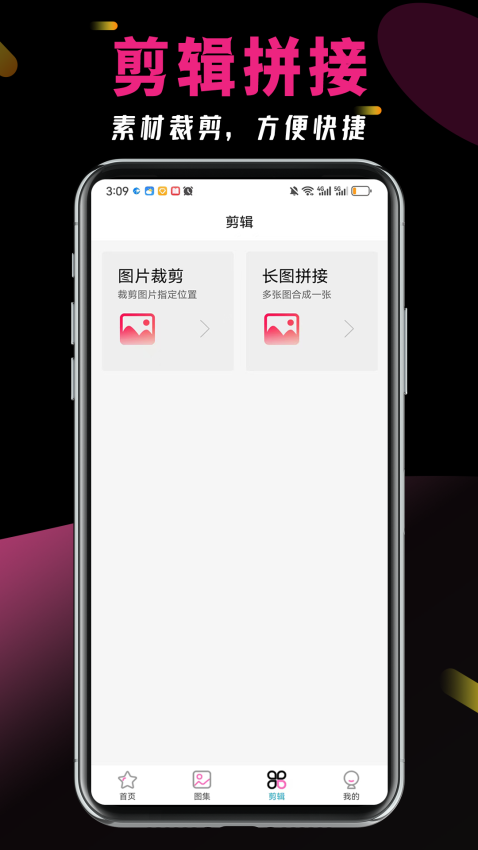 夜册app手机版v1.0.0 2
