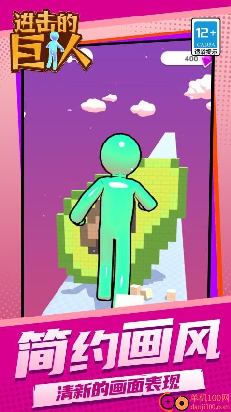 进击的巨人手游