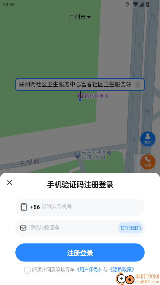 玖玖专车官网版