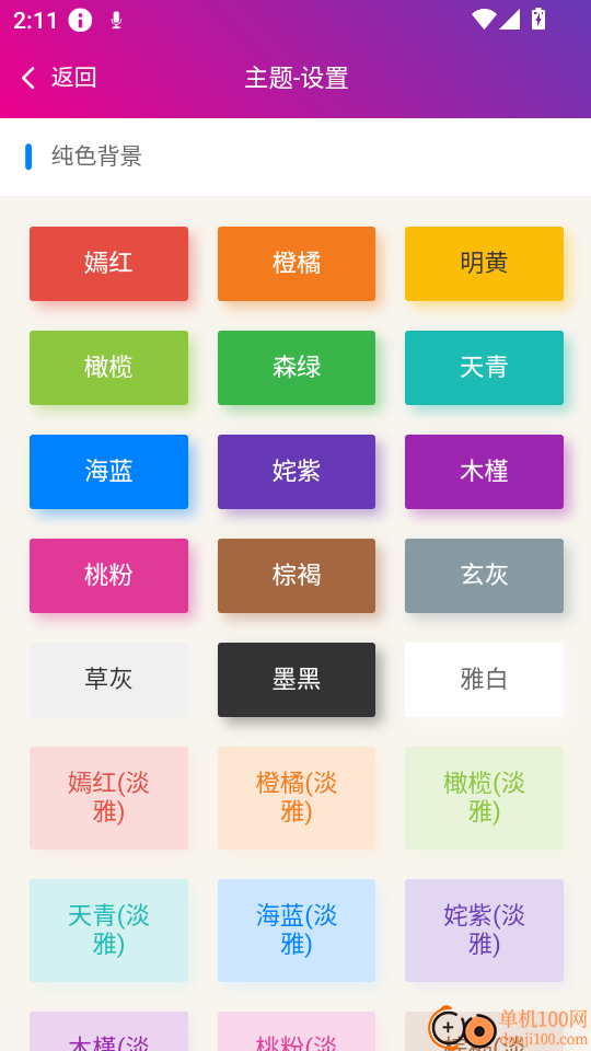 病理学技术中级总题库最新版