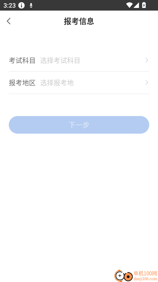 工程万题库手机版