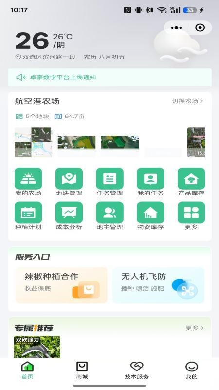 卓豪源官网版v1.6.0 2