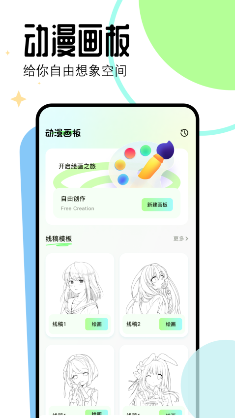 漫画星app免费版v1.3 2
