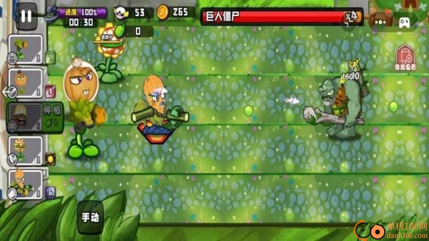 植物僵尸boss战游戏