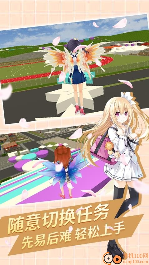 梦幻樱花校园模拟手游