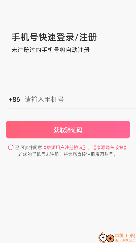 康源胎心官网版