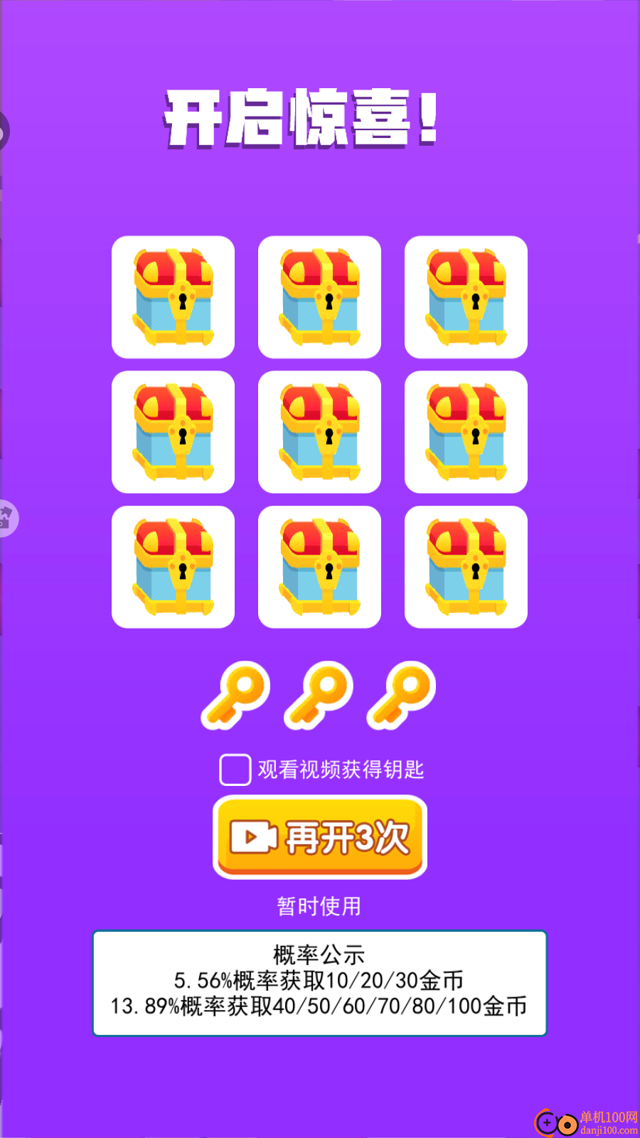 开局就秒杀手游