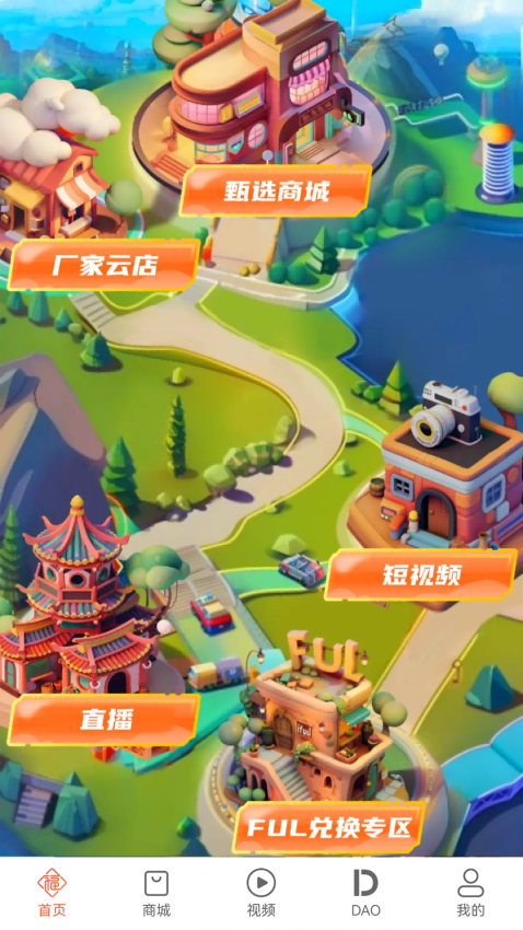 福乐甄选官网版v3.0.7 2