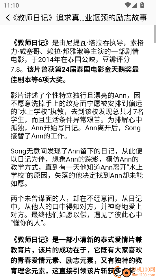 山海视频最新版