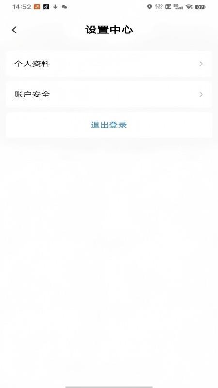 玖玖专车官网版v2.0.0 3